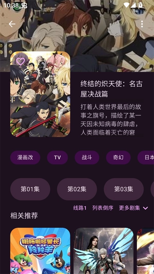 动漫番剧软件免费