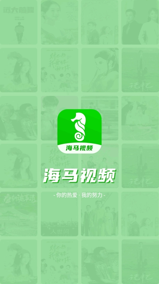 海马视频追剧最新版图2