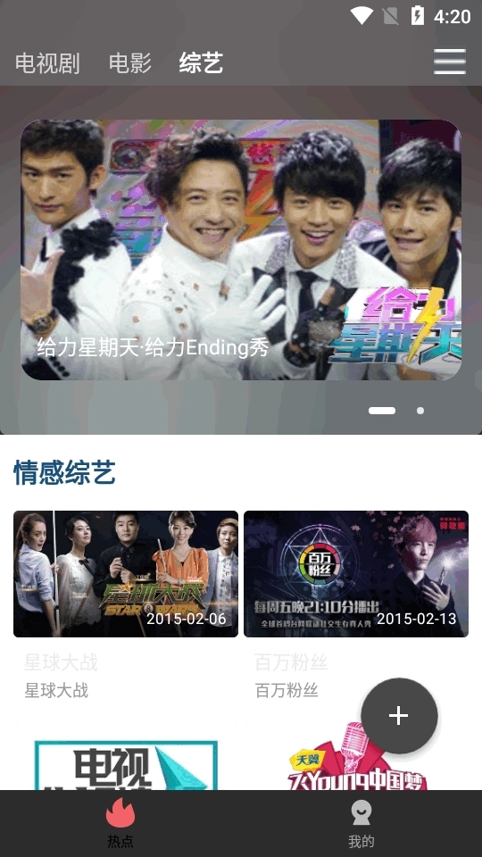 海马视频追剧最新版图5