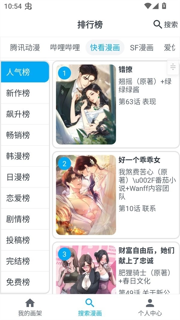 mycimoc漫画最新版