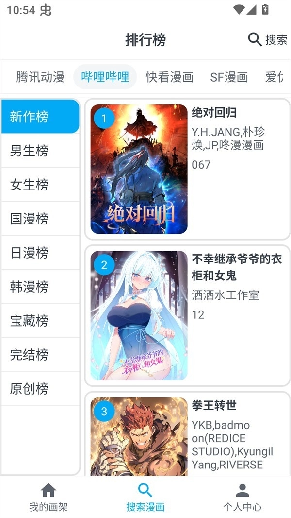 mycimoc漫画最新版