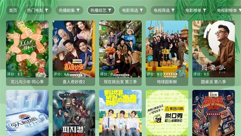 流年影视手机版