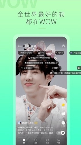 哇偶最新版-图4