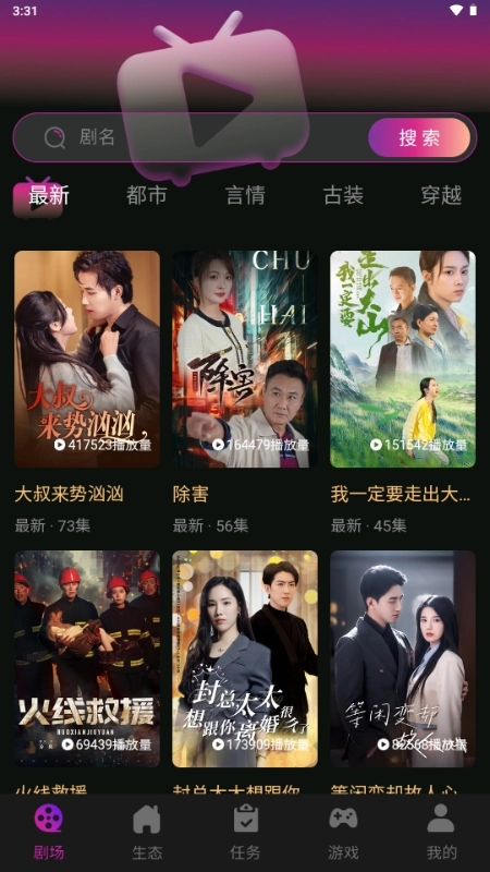 有礼有剧安卓版