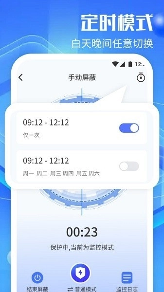 防监听神器免费安装图2