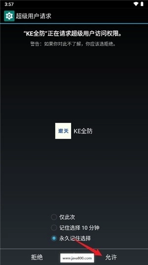 ke全防手机版