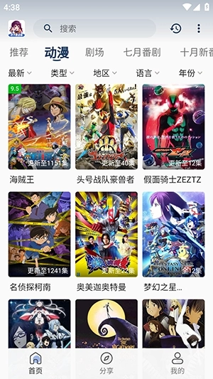 双子星动漫正版