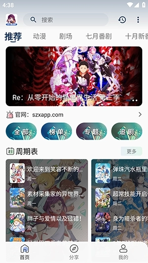 双子星动漫正版