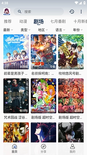 双子星动漫正版