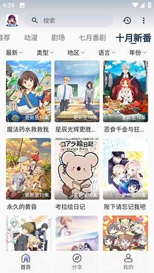 双子星动漫正版