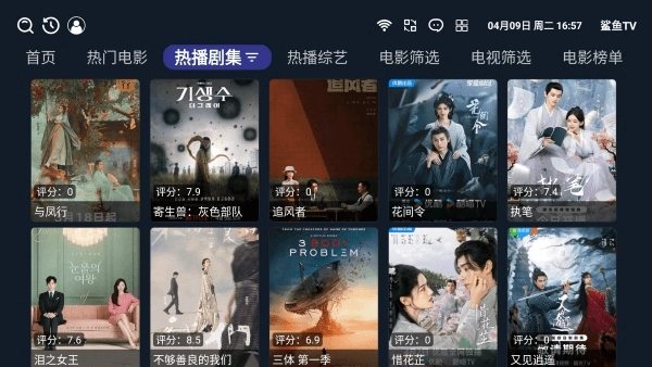 鲨鱼tv最新版