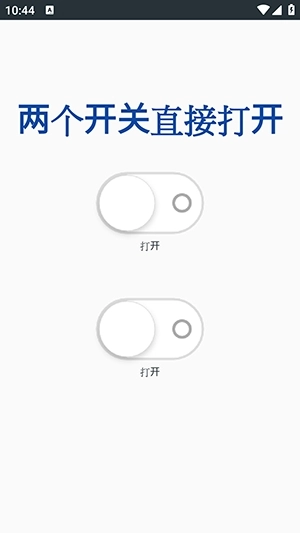 火焰刀美化注入安装手机版