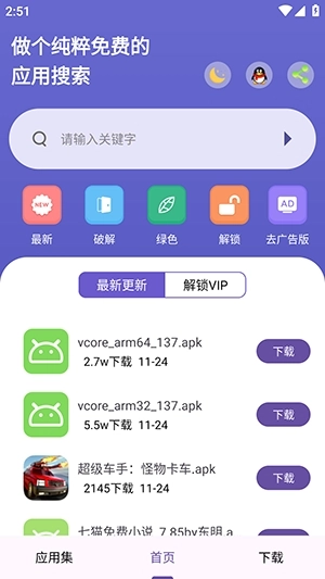 应用多多安卓版