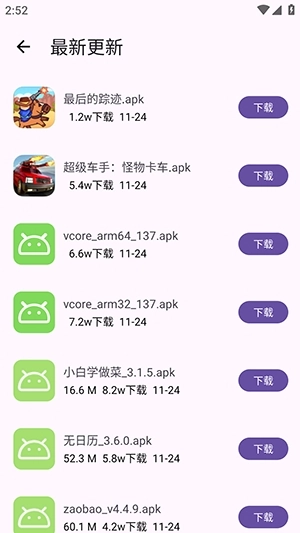 应用多多安卓版