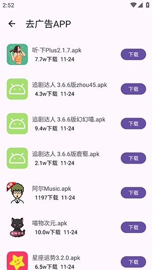 应用多多安卓版