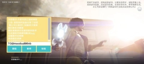 天龙启动器直装版图3