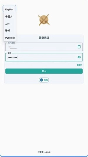 过客客直装辅助