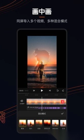 快影手机视频剪辑软件
