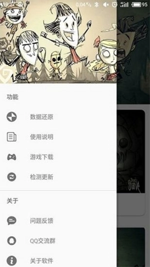 饥荒修改器手机版图2