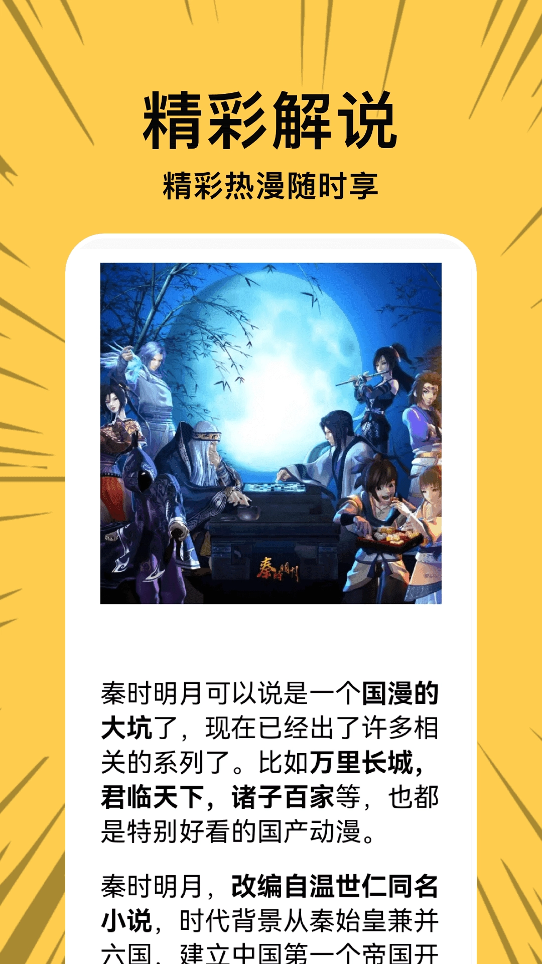 波乐漫画免费版图4