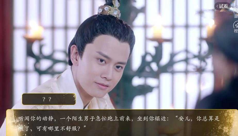 盛世长安游戏图3