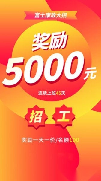 安心记加班软件