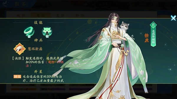 三国云梦录手机版