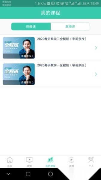 爱启航最新版图3