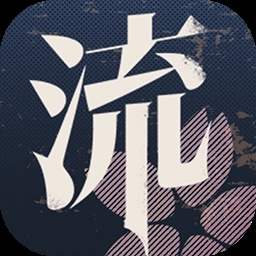 流言侦探手机版