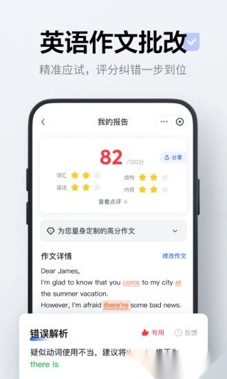 网易有道词典全球发音软件