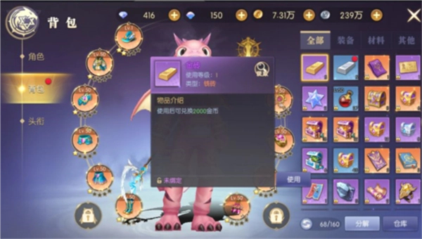 天啟圣源安卓版圖3