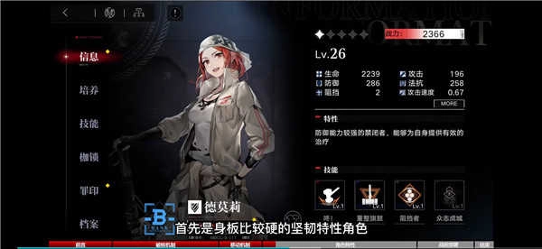 無期迷途國際服最新版圖2