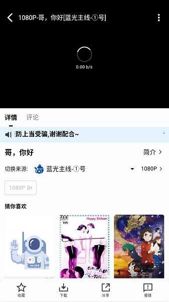 喵喵影视图2