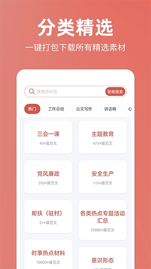 番番文库图1