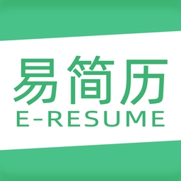 易简历手机版
