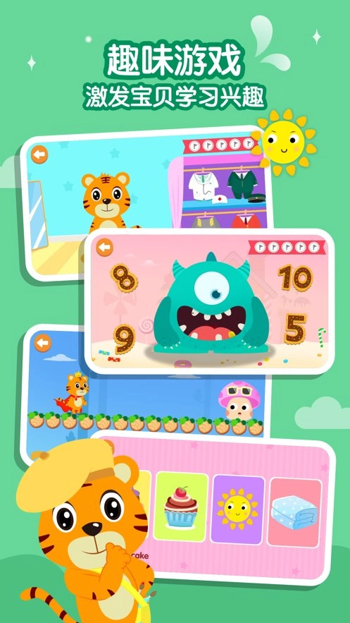 贝乐虎英语启蒙软件图1