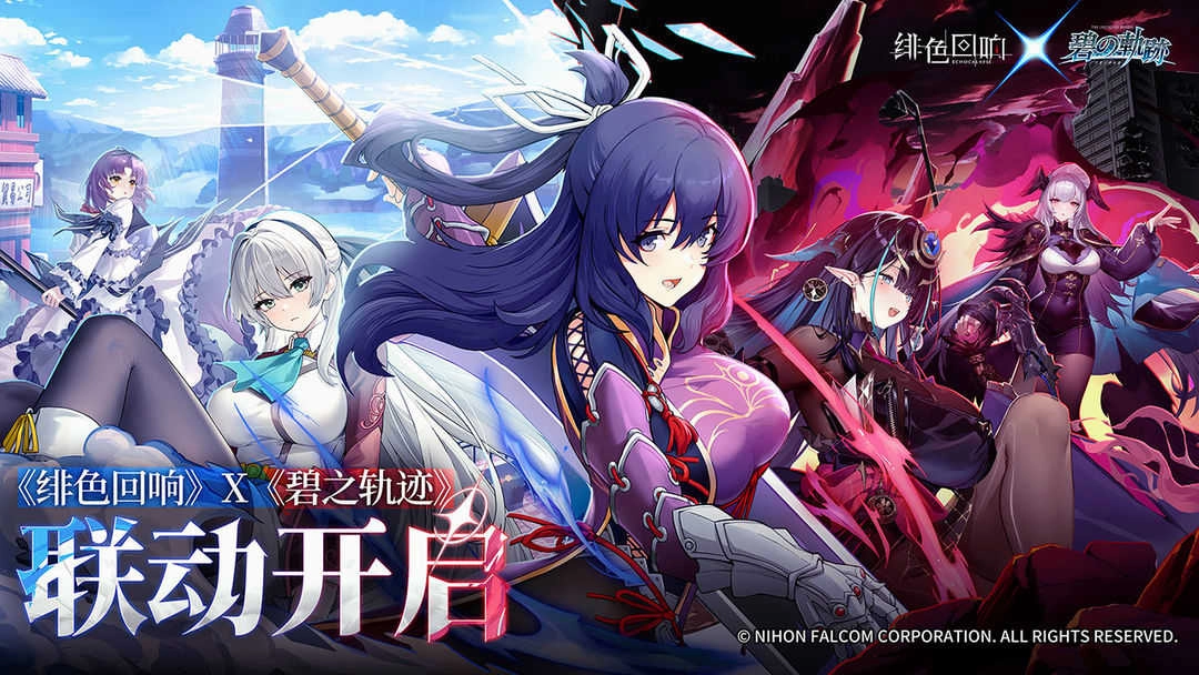 绯色回响安卓版