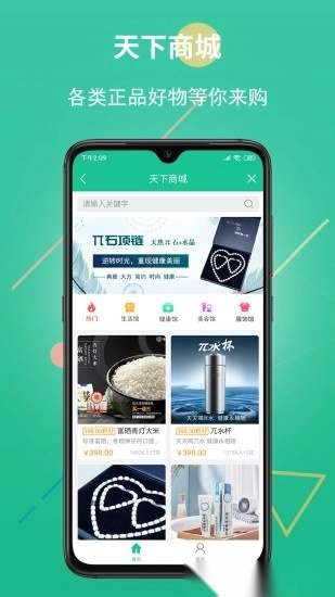 创业天下平台图1