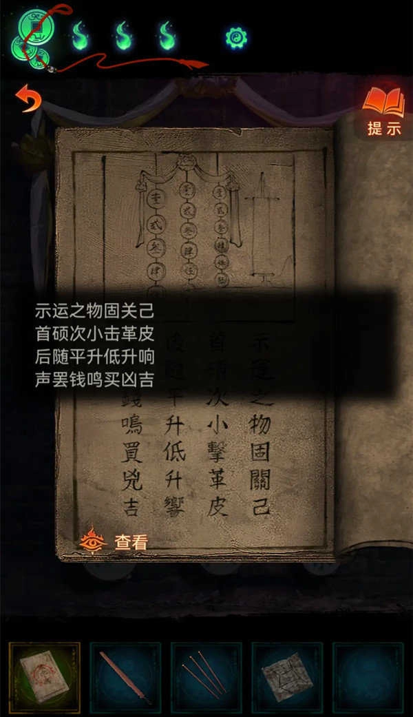 纸嫁衣7卿不负手机版