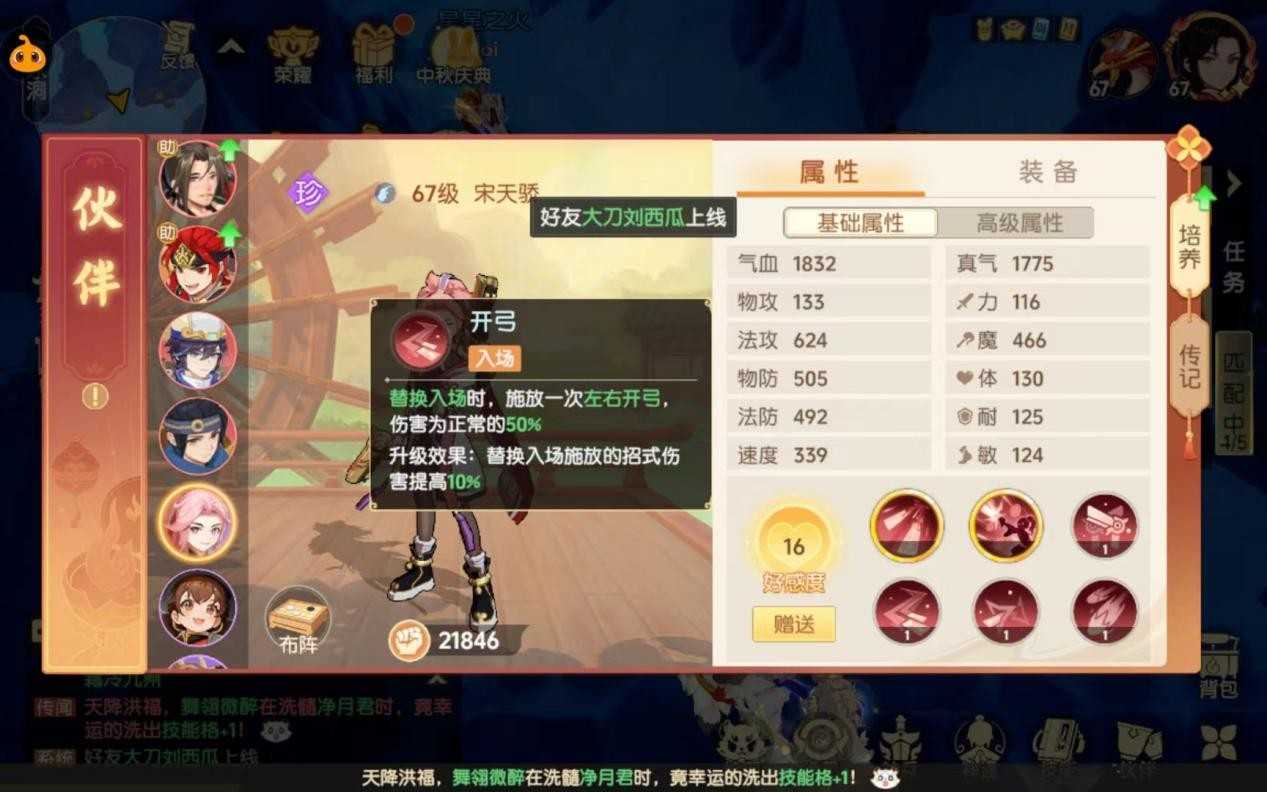 离火之境2026直装版图3