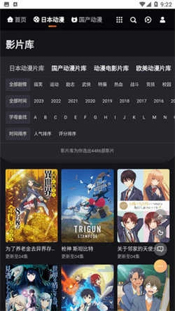 mx动漫免费版图2
