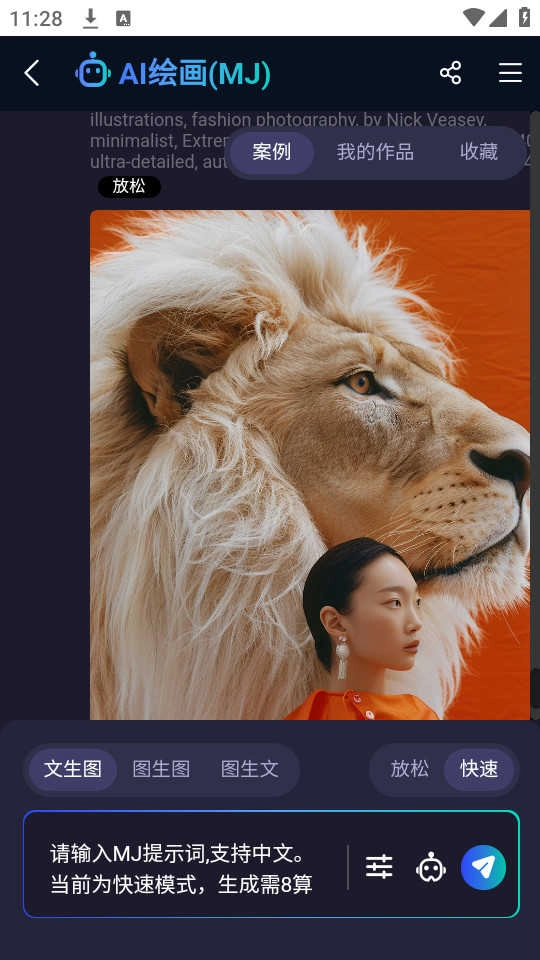 泡咖AI创作手机版