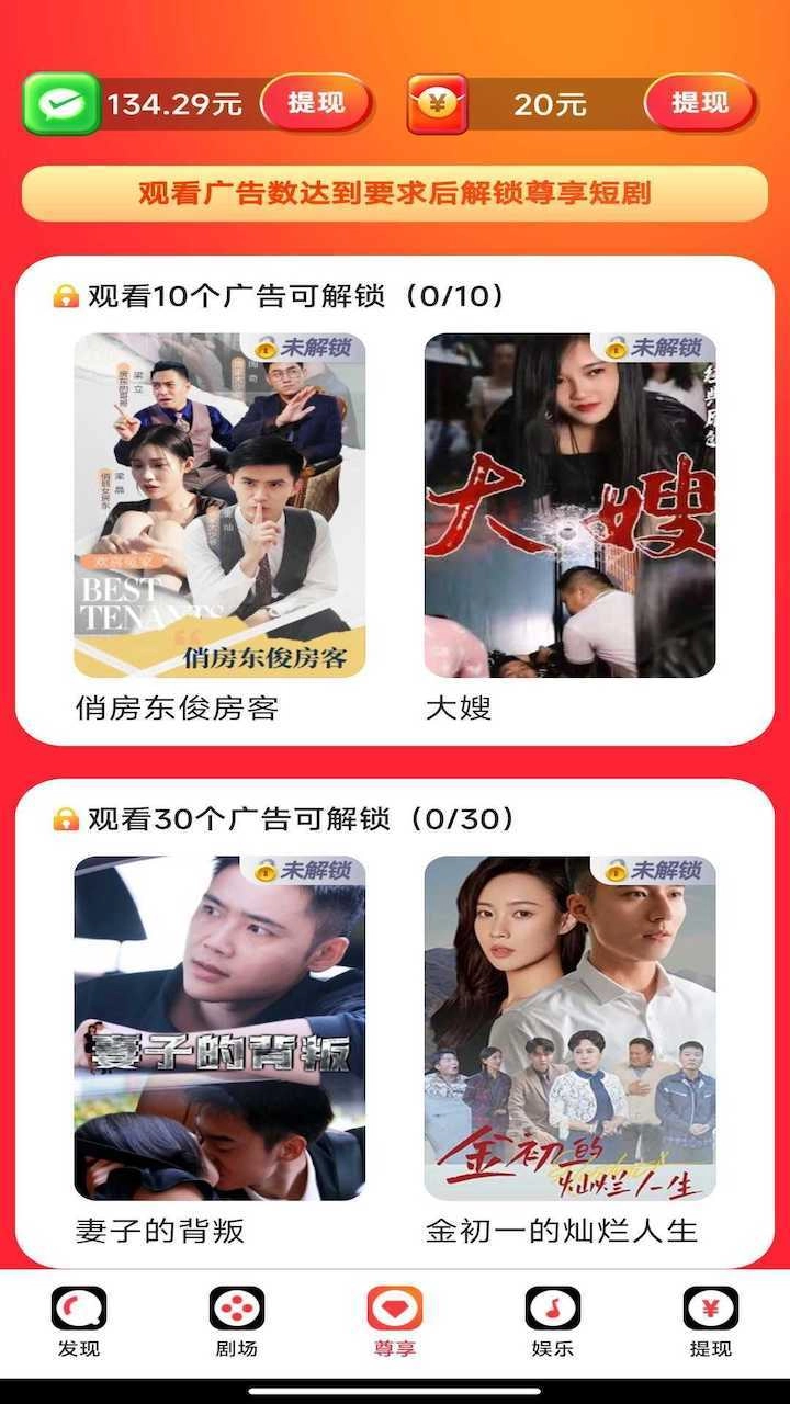 无忧剧场红包版图2