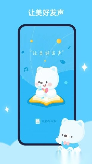 机器岛早教手机版