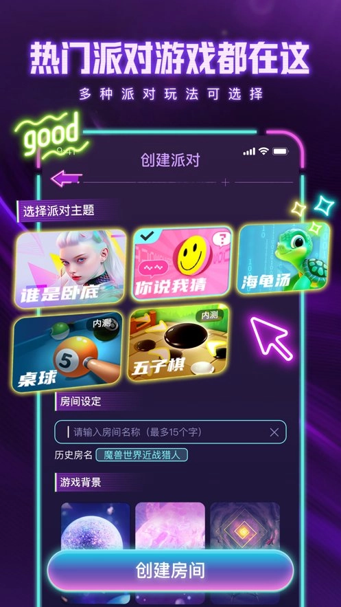 梦核乐园最新版