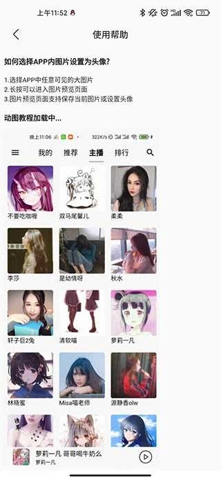 天天静听最新版