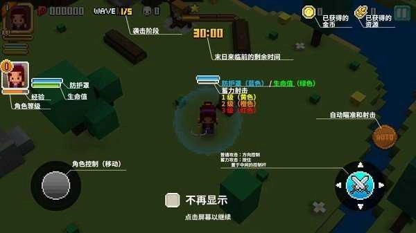 王国守护者图2
