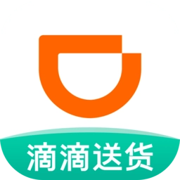 滴滴送货平台