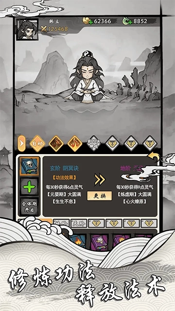 带着系统去修仙免费版