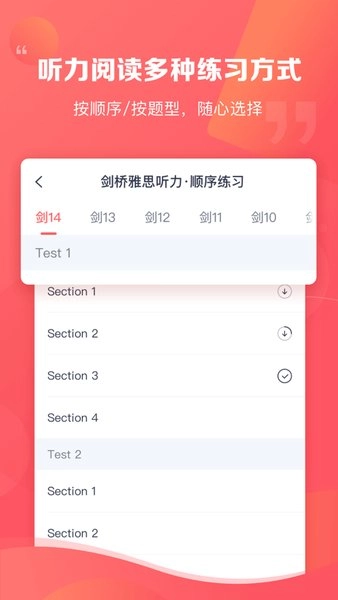 新东方雅思Pro(1)